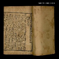 主要名稱：活法大成 卷17~卷18圖檔，第2張，共2張