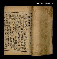 主要名稱：活法大成 卷15~卷16圖檔，第2張，共2張