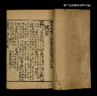 主要名稱：活法大成 卷14圖檔，第2張，共2張