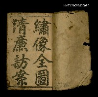 主要名稱：繪圖秘本殺子報全傳圖檔，第2張，共2張