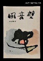 主要名稱：回音壁圖檔，第1張，共1張