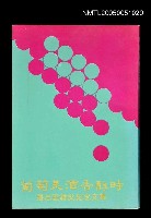 主要名稱：葡萄美酒香醇時圖檔，第1張，共1張