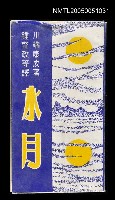 主要名稱：水月圖檔，第1張，共1張