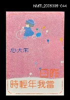 主要名稱：昨日當我年輕時圖檔，第1張，共1張