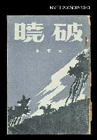 主要名稱：破曉圖檔，第1張，共1張