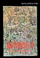 主要名稱：日出西山雨-三三集刊第十五輯圖檔，第1張，共1張