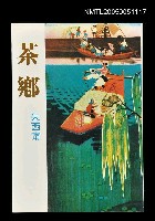 主要名稱：茶鄉圖檔，第1張，共1張