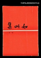 主要名稱：如此集圖檔，第1張，共1張