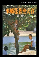主要名稱：春天坐著花轎來圖檔，第1張，共2張