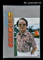 主要名稱：朝陽與我們同在圖檔，第1張，共1張