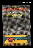 主要名稱：壓不扁的玫瑰花圖檔，第1張，共1張