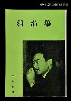 主要名稱：涓涓集圖檔，第1張，共1張
