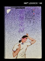 主要名稱：紫藤花園圖檔，第1張，共1張