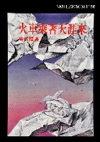 主要名稱：火車乘著天涯來圖檔，第1張，共1張