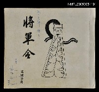 主要名稱：將軍令圖檔，第1張，共1張