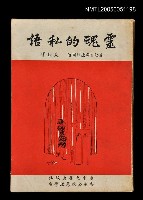 主要名稱：靈魂的私語圖檔，第1張，共1張