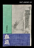 主要名稱：狂旗圖檔，第1張，共1張