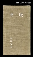 主要名稱：晚香圖檔，第1張，共1張