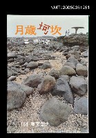 主要名稱：坎坷歲月圖檔，第1張，共2張