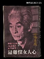 主要名稱：最難懂女人心圖檔，第1張，共1張