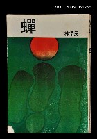 主要名稱：蟬圖檔，第1張，共1張