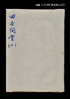主要名稱：四世同堂 2圖檔，第1張，共1張