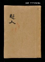 主要名稱：冰心小說集圖檔，第1張，共1張