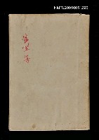 主要名稱：蕭軍集圖檔，第1張，共1張