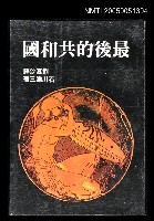主要名稱：最後的共和國圖檔，第1張，共2張