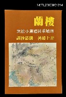 主要名稱：樓蘭圖檔，第1張，共1張