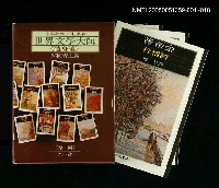 主要名稱：世界文學大師隨身讀23 普希金：抒情詩圖檔，第2張，共2張