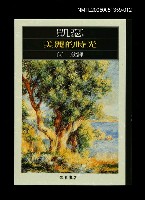 主要名稱：世界文學大師隨身讀34 凱瑟：美麗的時光圖檔，第1張，共1張