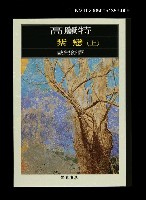 主要名稱：世界文學大師隨身讀31 高麗特：紫戀 上集圖檔，第1張，共1張