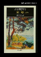 主要名稱：世界文學大師隨身讀32 高麗特：紫戀 中集圖檔，第1張，共1張