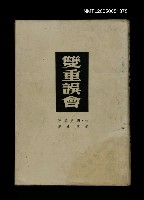 主要名稱：雙重誤會圖檔，第1張，共1張