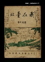 主要名稱：我在台北圖檔，第1張，共1張
