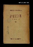 主要名稱：斯坦貝克的小說圖檔，第1張，共1張