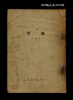 主要名稱：過客圖檔，第1張，共1張