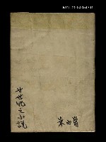 主要名稱：廿世紀之小說圖檔，第1張，共1張