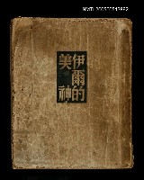 主要名稱：伊爾的美神圖檔，第1張，共1張