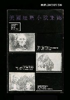 主要名稱：美國短篇小說集錦圖檔，第1張，共1張