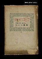 主要名稱：ツエイクスピア圖檔，第1張，共1張