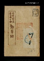 主要名稱：子愷漫畫全集4--都市相圖檔，第1張，共1張