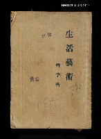 主要名稱：生活藝術圖檔，第1張，共1張