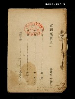 主要名稱：文聯叢刊之一圖檔，第1張，共1張