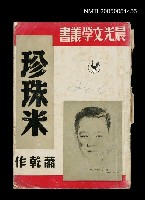 主要名稱：珍珠米圖檔，第1張，共1張