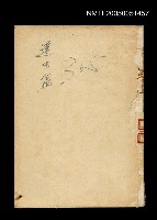 主要名稱：達生篇圖檔，第1張，共1張