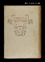 主要名稱：新世界文學全集(6) スクタレーフスキイ教授圖檔，第1張，共1張