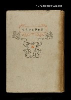 主要名稱：新世界文學全集(22) ジル・ブラース・ド・サンチラーヌ物語圖檔，第1張，共1張