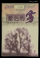 主要名稱：紫色的雾圖檔，第1張，共1張
